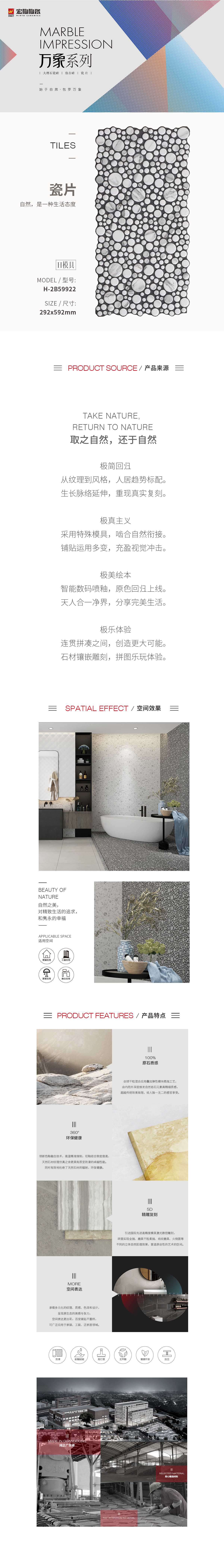 H-2B59922瓷砖\地砖图片规格型、优势特点详细先容。。。