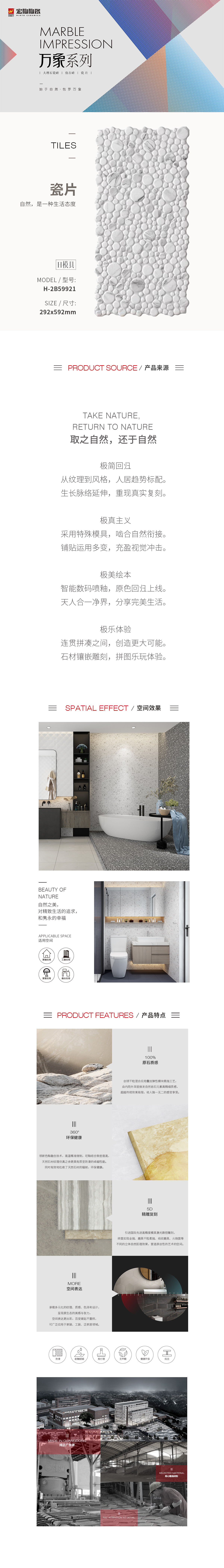 H-2B59921瓷砖/地砖图片规格型、优势特点详细先容。。。。。。